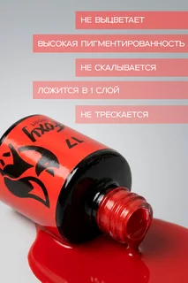 Гель-лак Foxy Expert для ногтей №017 8 мл
