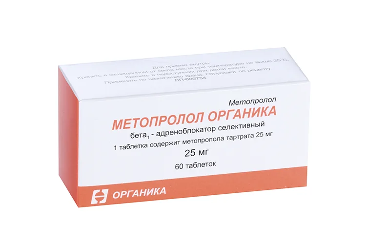 Метопролол таблетки 25 мг 60 шт