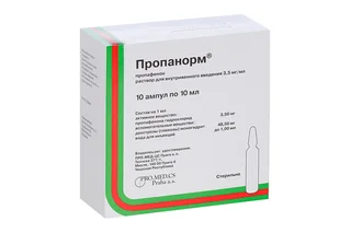 Пропанорм 3,5 мг / мл 10 мл 10 шт раствор для внутривенного введения