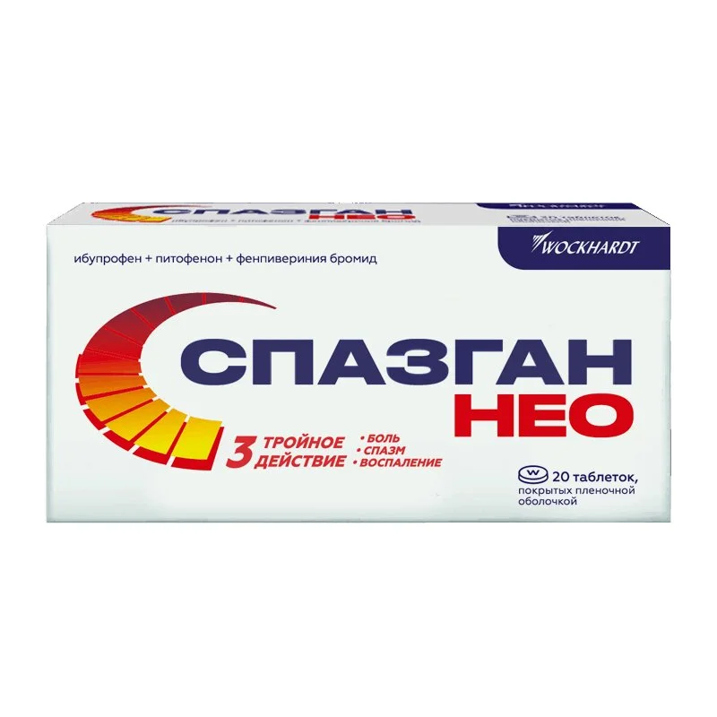 Спазган таблетки 400 мг 20 шт