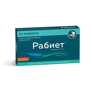 Рабиет капсулы покрытые кишечнорастворимой оболочкой 10 мг 14 шт