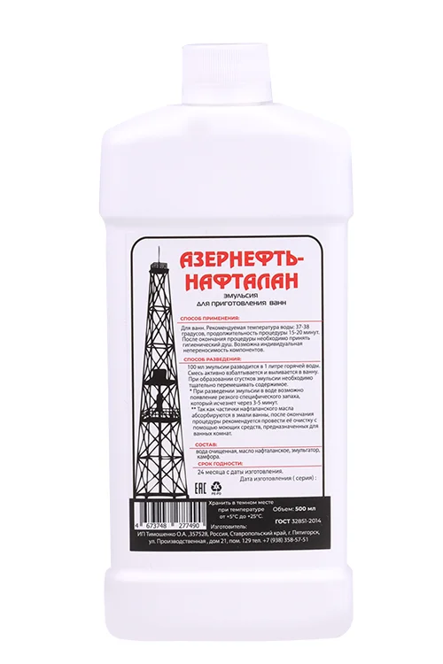 Эмульсия Азернефть-Нафталан для приготовления ванн 500 мл