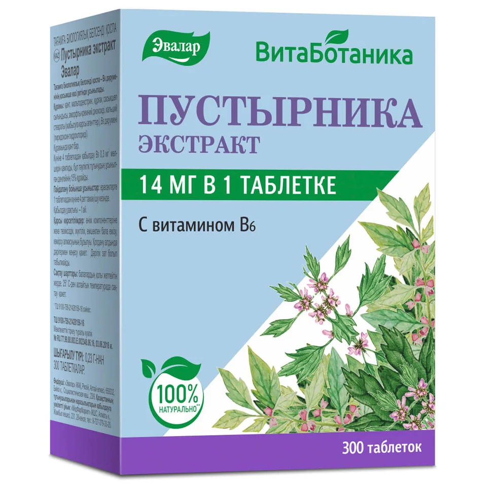 Пустырника экстракт таблетки 14 мг