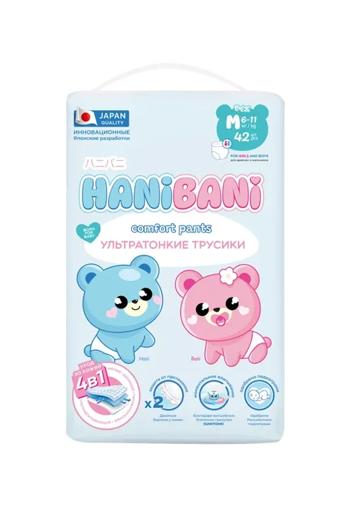 Трусики-подгузники Hani Bani Comfort для детей р M, 42 шт