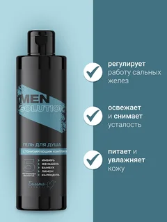 Белита-М Cosmetics Гель для душа с тонизирующим комплексом Economy lines Men solution 400 гр