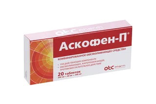 Аскофен-П 200 мг+40 мг+200 мг 20 шт таблетки