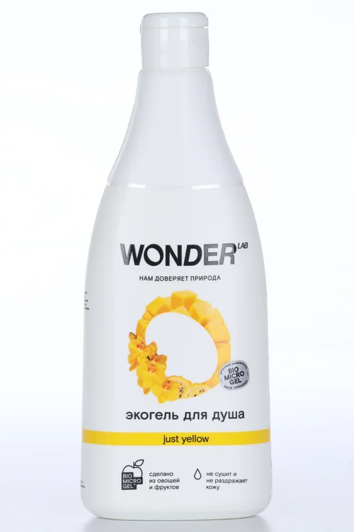 Экогель Wonder LAB для душа Just yellow 550 мл