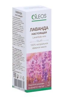 Масло Олеос Лаванда эфирное 10 мл