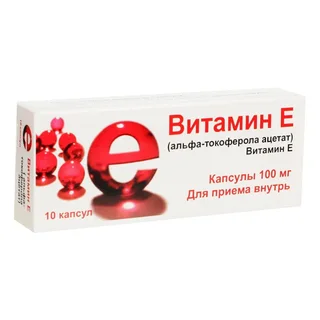 Токоферола Ацетат капсулы 100 мг 10 шт