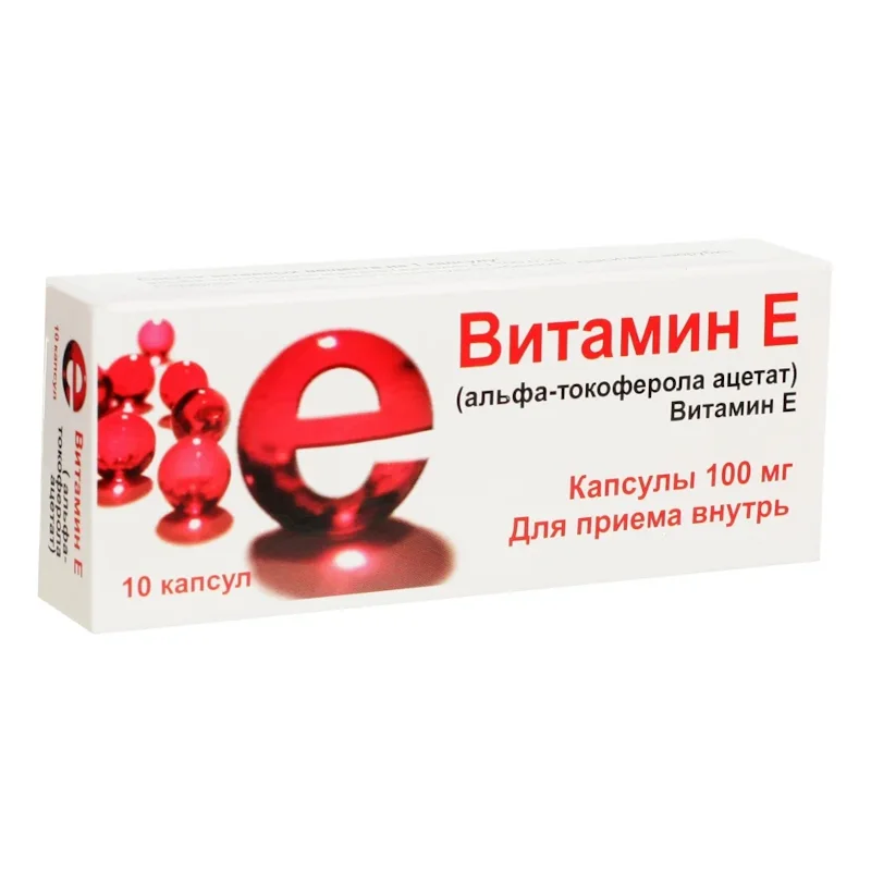 Витамин е капсулы 100 мг 10 шт