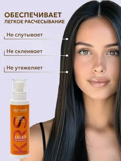 Спрей‑термозащита Kor'sooll professional с ультрафиолетом для волос и объема, 200 мл