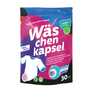 Капсулы для стирки белого белья Was chen kapsel Color 30 шт