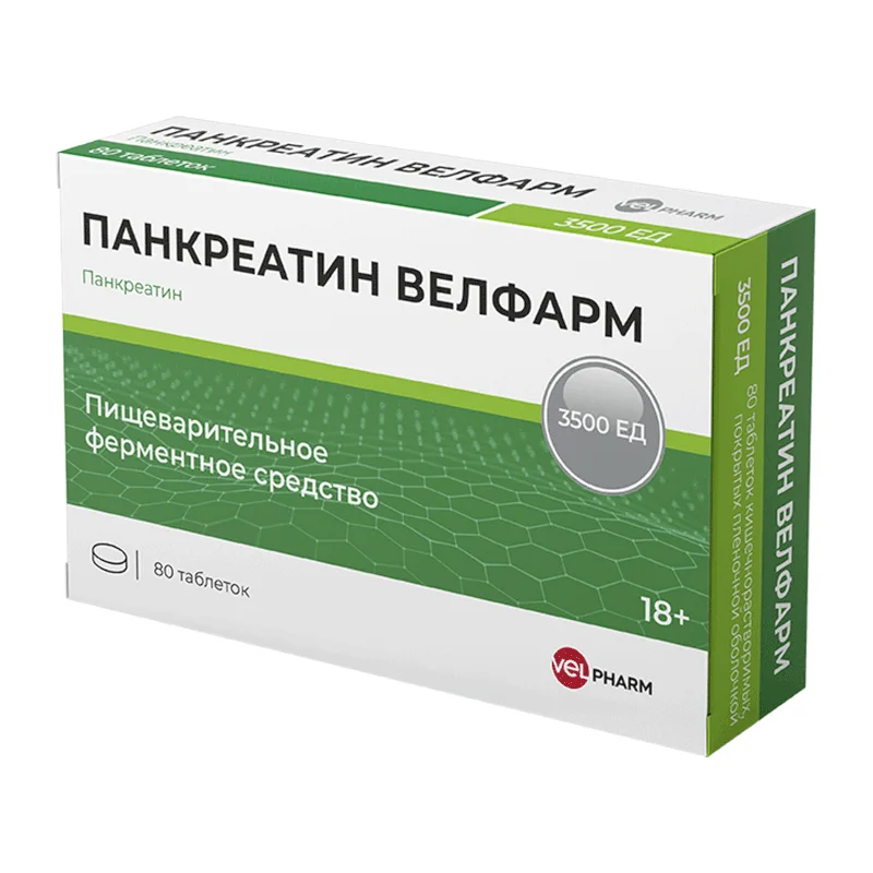 Панкреатин таблетки 3500 ЕД 80 шт
