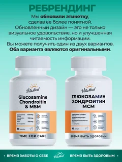 Глюкозамин 1440 мг + хондроитин 1120 мг + МСМ 1120 мг, для суставов и связок, 90 капсул, VitaMeal
