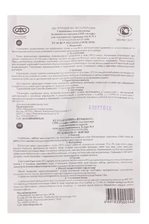 Спринцовка ПВХ №3 с 2-мя након, Альфапластик