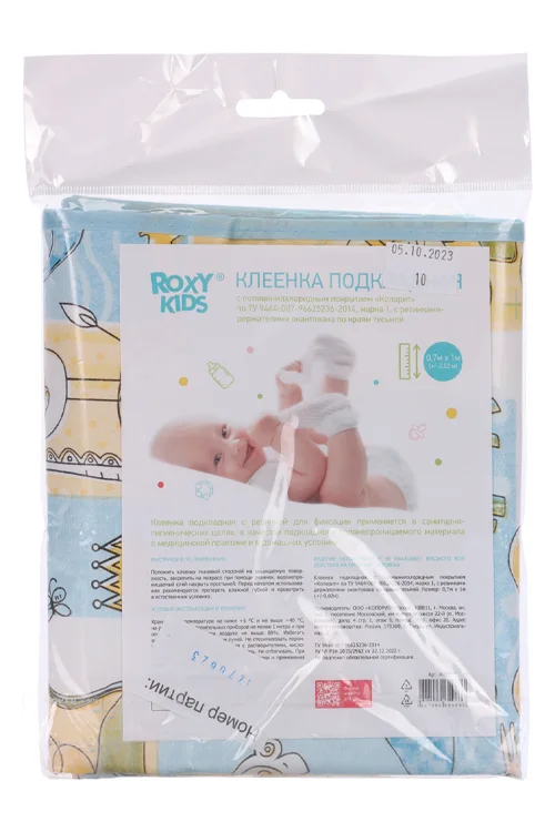Клеенка Roxy Kids ZOO на резинках непромок в кроватку / коляску жираф желт-син 100×70 см