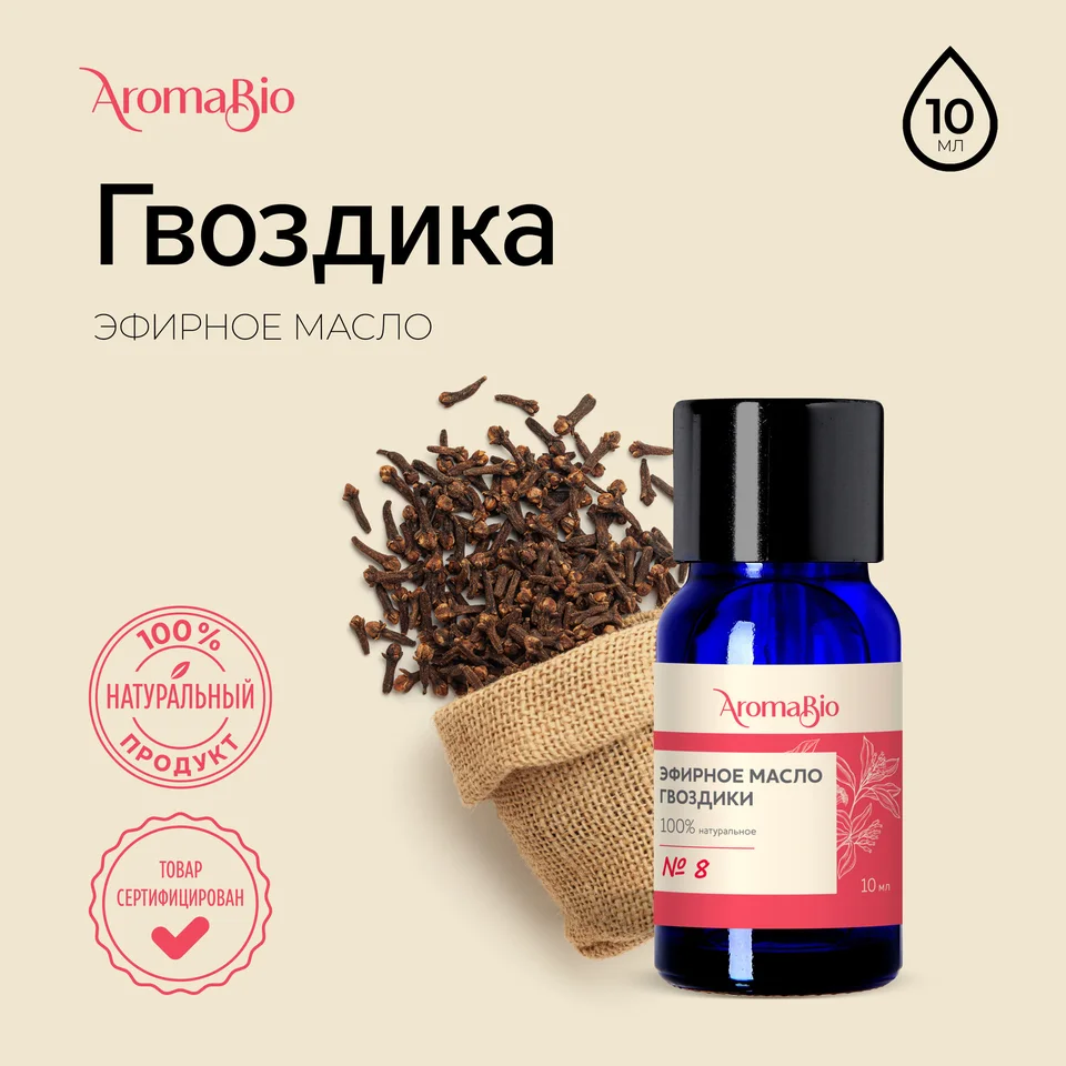 АромаБио масло эфирное гвоздика 10 мл