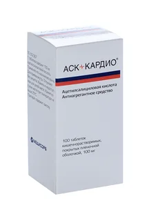 Ацетилсалициловая кислота АСК-Кардио 100 мг 100 шт таблетки покрытые кишечнорастворимой оболочкой