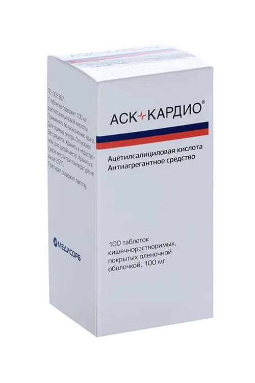Ацетилсалициловая кислота таблетки 100 мг 100 шт