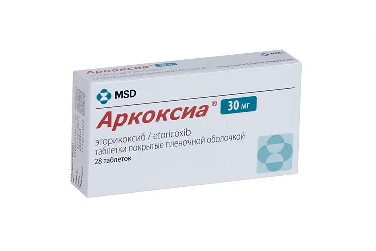 Аркоксиа таблетки 30 мг 28 шт