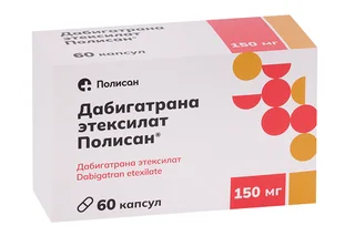 Дабигатрана этексилат Полисан 150 мг 60 шт капсулы
