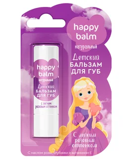 Бальзам для губ Happy Balm c легким розовым оттенком детский, 3,6 г