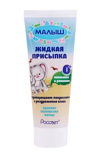 Присыпка Малыш жидкая пантенол / ромашка 85 гр