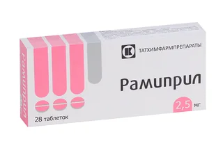 Рамиприл 2,5 мг 28 шт таблетки