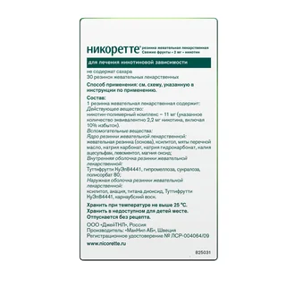 Никоретте Резинка жевательная oт курения Свежая мята 2 мг 30 шт
