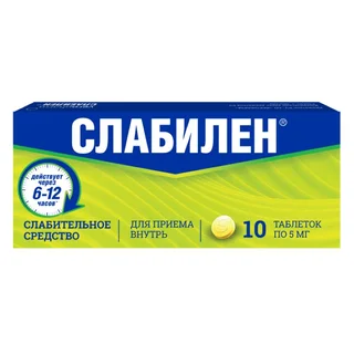 Слабилен таблетки покрытые пленочной оболочкой 5 мг 10 шт