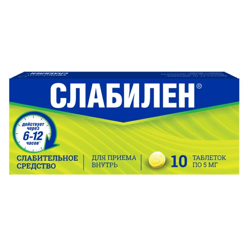 Слабилен таблетки 5 мг 10 шт