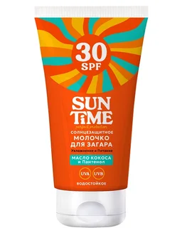 Молочко солнцезащитное Sun Time для загара SPF-30 150 мл