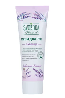 Крем Svoboda Лаванда для рук 80 мл