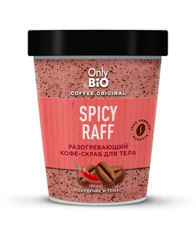 Кофе-скраб Only Bio Spicy Raff разогревающий, 230 мл
