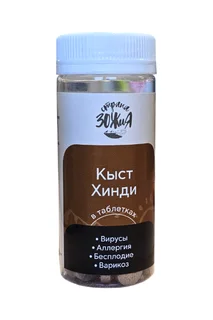 Кыст Хинди 100 шт Страна Зожия