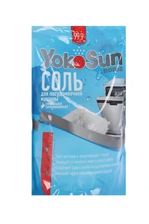 Соль YokoSun для посудомоечной машины 1,8 кг
