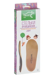 Стельки Talus детские ортопедические Спорт 20Е р 23