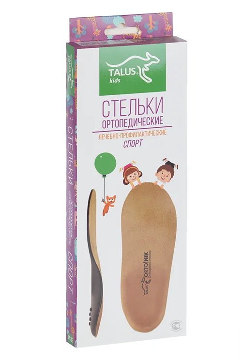 Стельки Talus детские ортопедические Спорт 20Е р 23