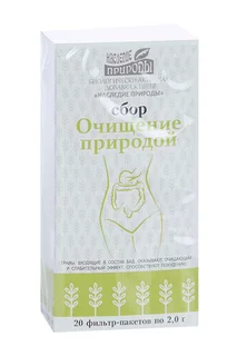 Сбор Очищение природой 2 гр 20 шт