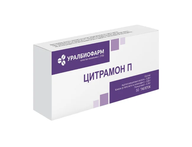 Цитрамон П таблетки 240+30 мг 50 шт