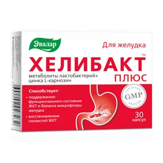 Хелибакт Плюс капсулы 30 шт