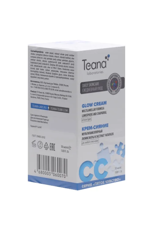 Крем-сияние для лица Teana laboratories мультиламеллярный СС для любого типа кожи, 50 мл
