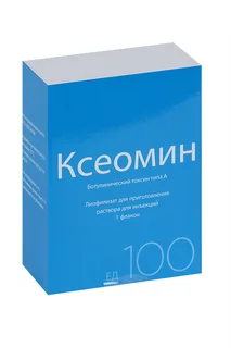 Ксеомин 100 ЕД лиофилизат для приготовления раствора для инъекций