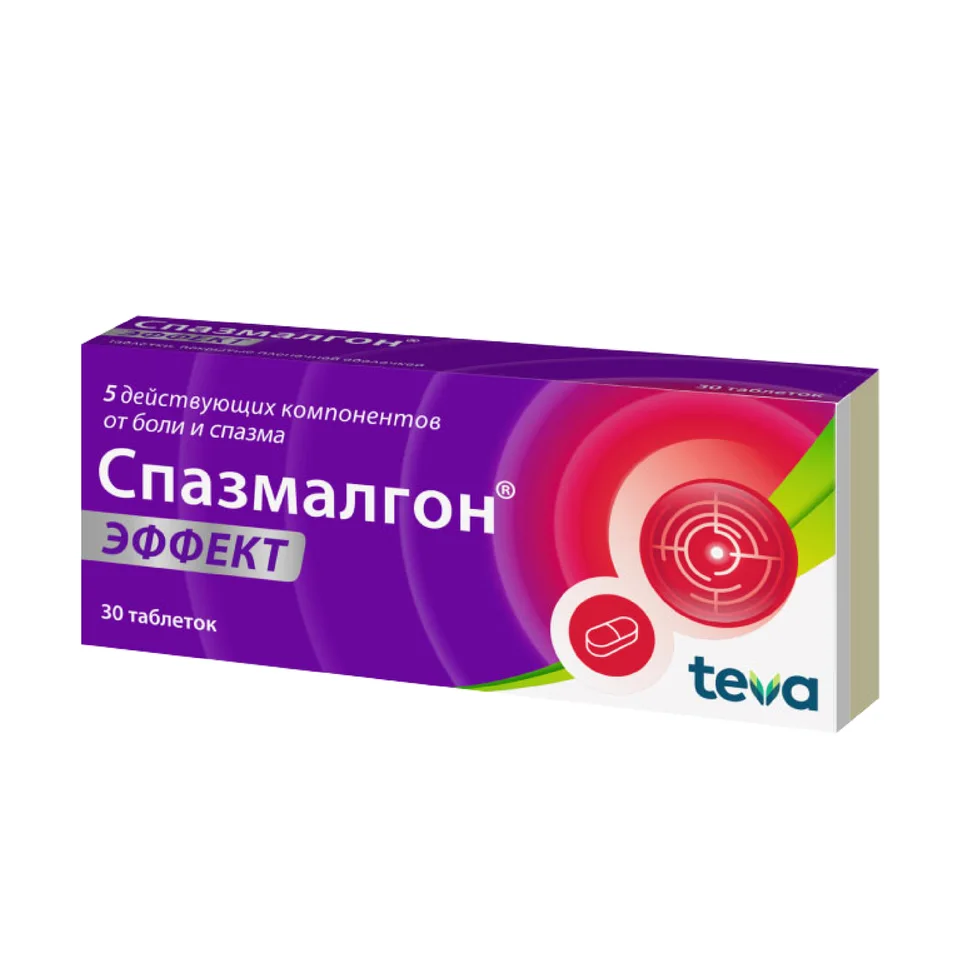 Спазмалгон таблетки 30 шт