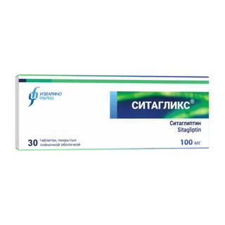 Ситагликс 100 мг 30 шт таблетки покрытые пленочной оболочкой