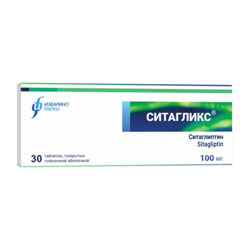 Ситагликс таблетки 100 мг 30 шт