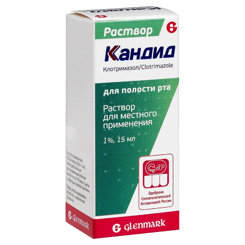 Кандид раствор 1 % 15 мл