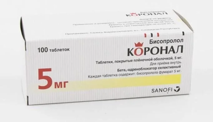 Коронал таблетки 5 мг 100 шт