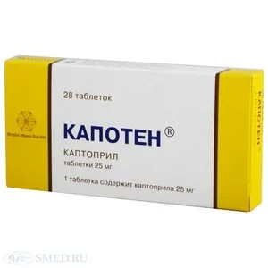 Капотен таблетки 25 мг 28 шт