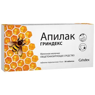 Апилак Гриндекс таб. подъяз. 10 мг 50 шт